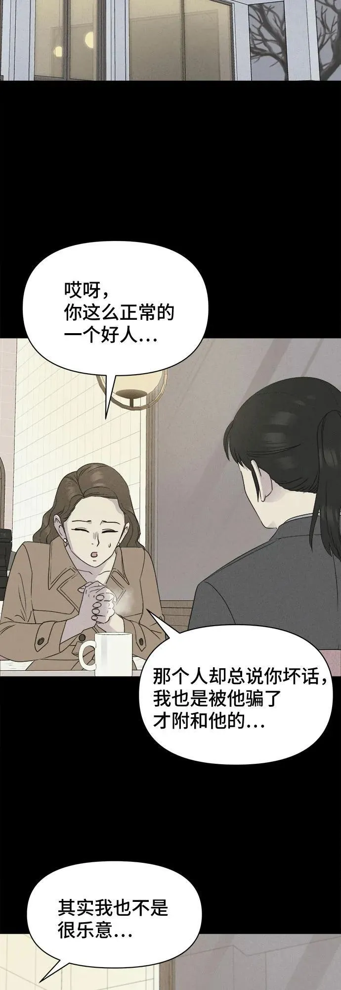 [第20话] 悬崖鬼们#8（完） 第32页