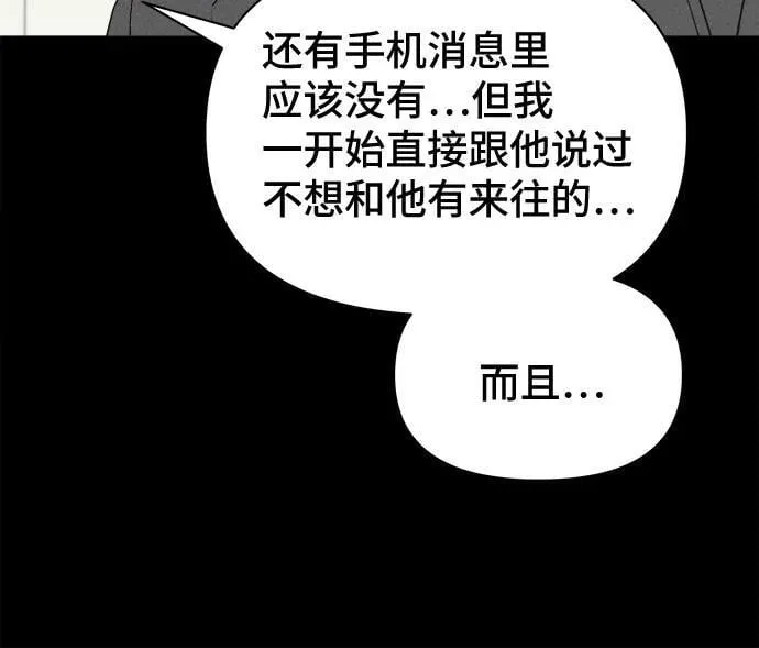[第20话] 悬崖鬼们#8（完） 第34页