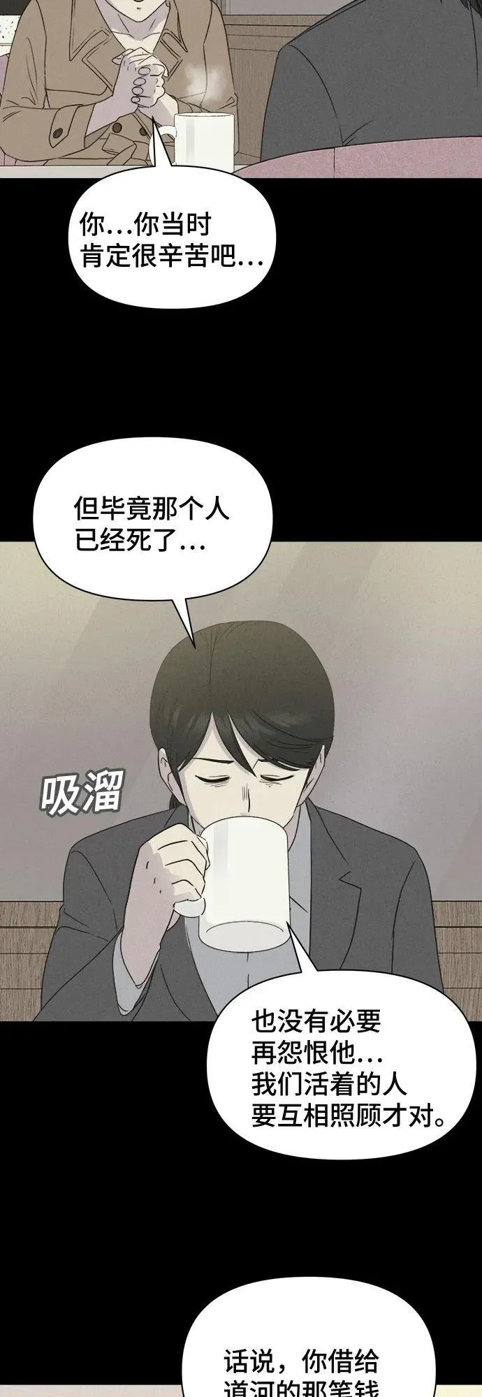 [第20话] 悬崖鬼们#8（完） 第36页