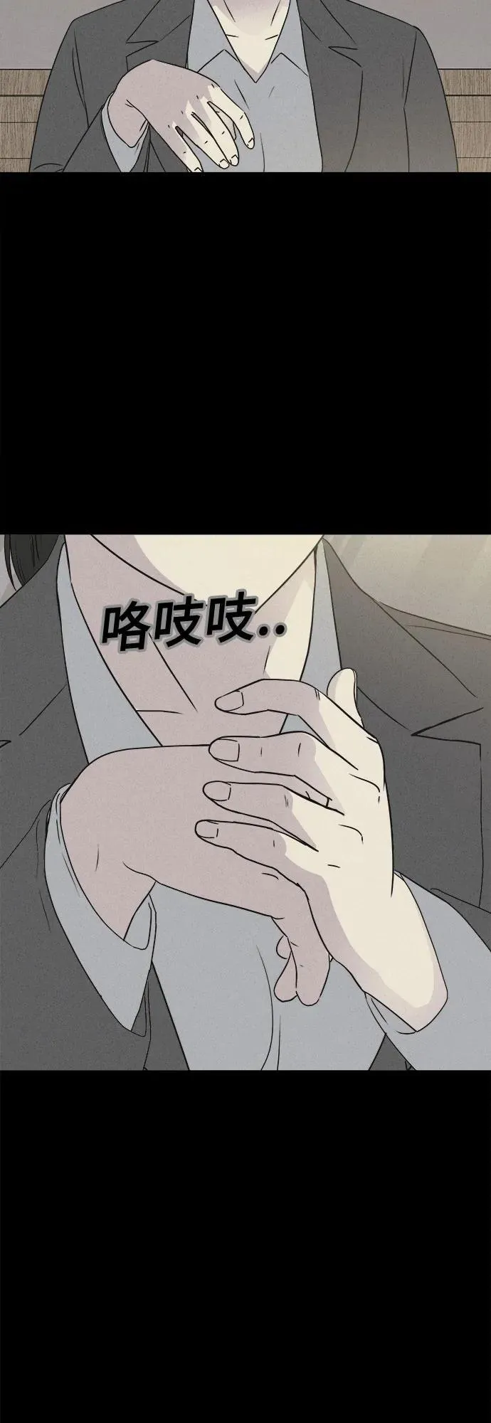 [第20话] 悬崖鬼们#8（完） 第41页