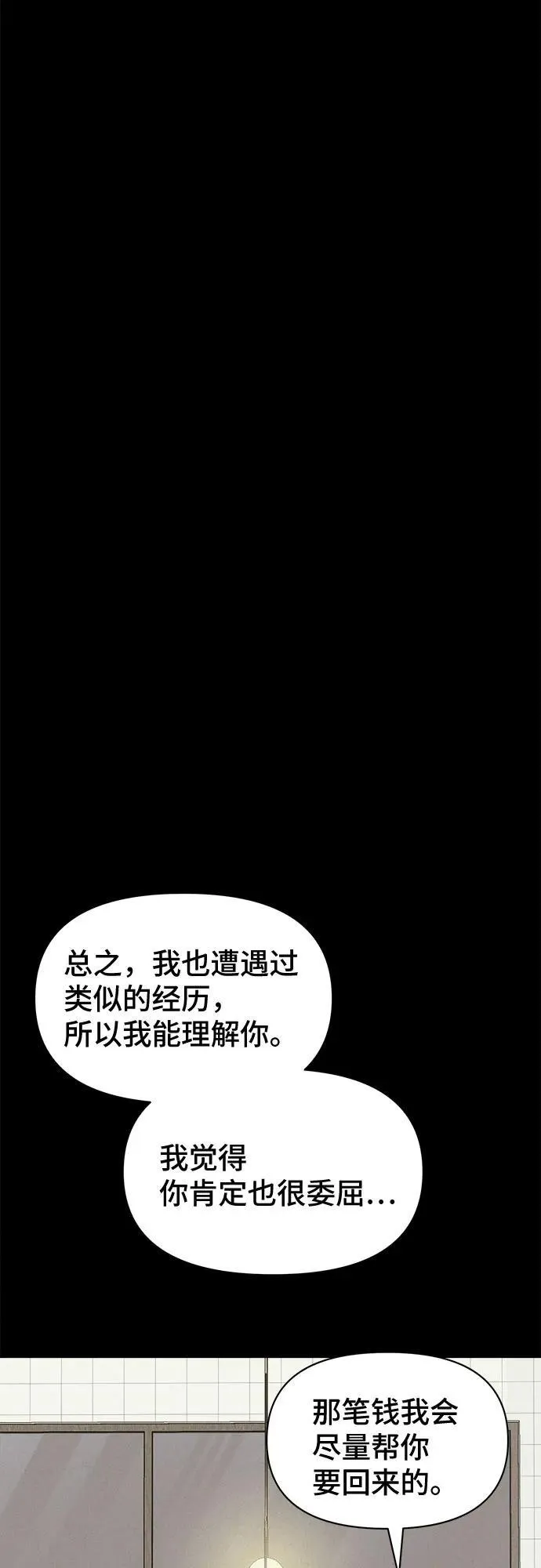 [第20话] 悬崖鬼们#8（完） 第42页