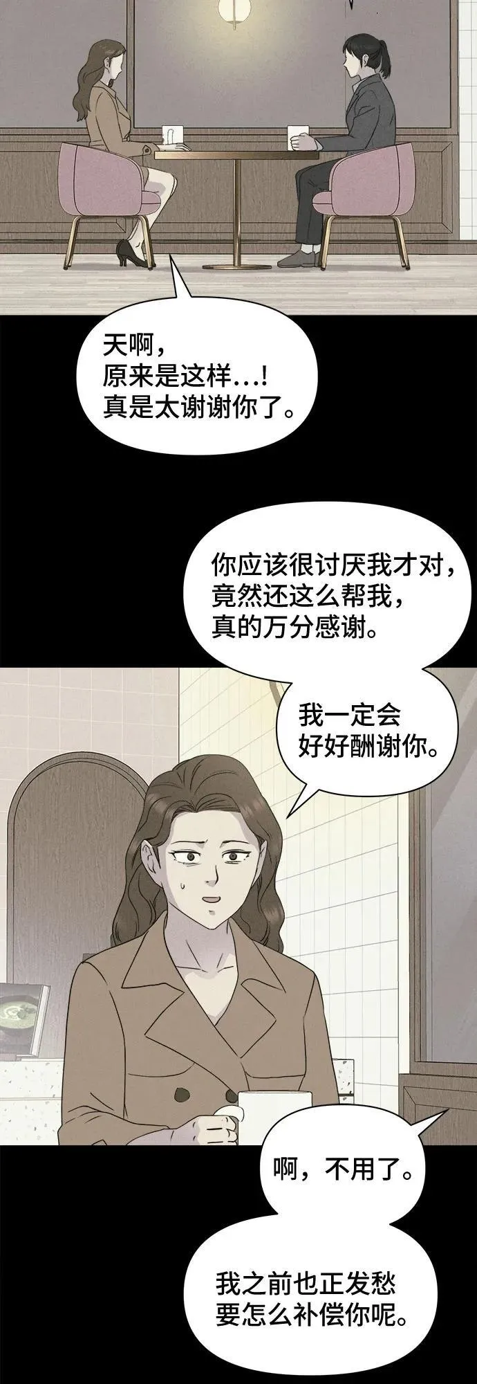 [第20话] 悬崖鬼们#8（完） 第43页