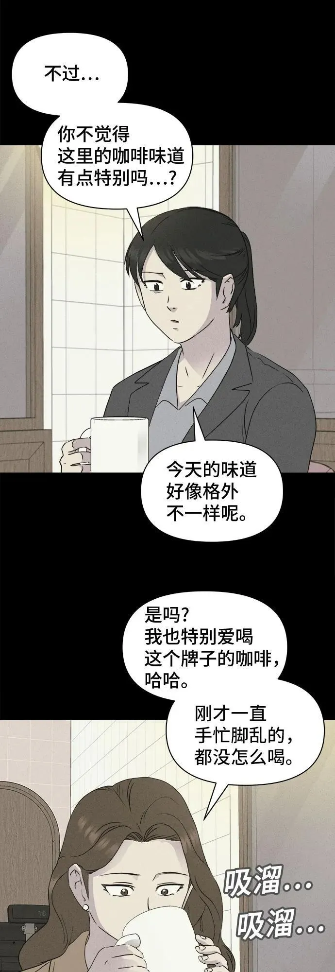 [第20话] 悬崖鬼们#8（完） 第45页