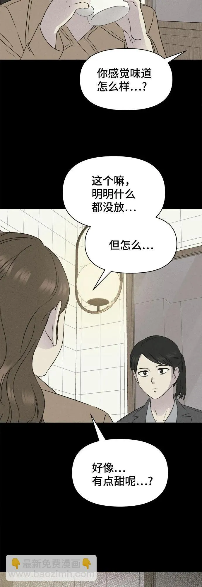 [第20话] 悬崖鬼们#8（完） 第46页