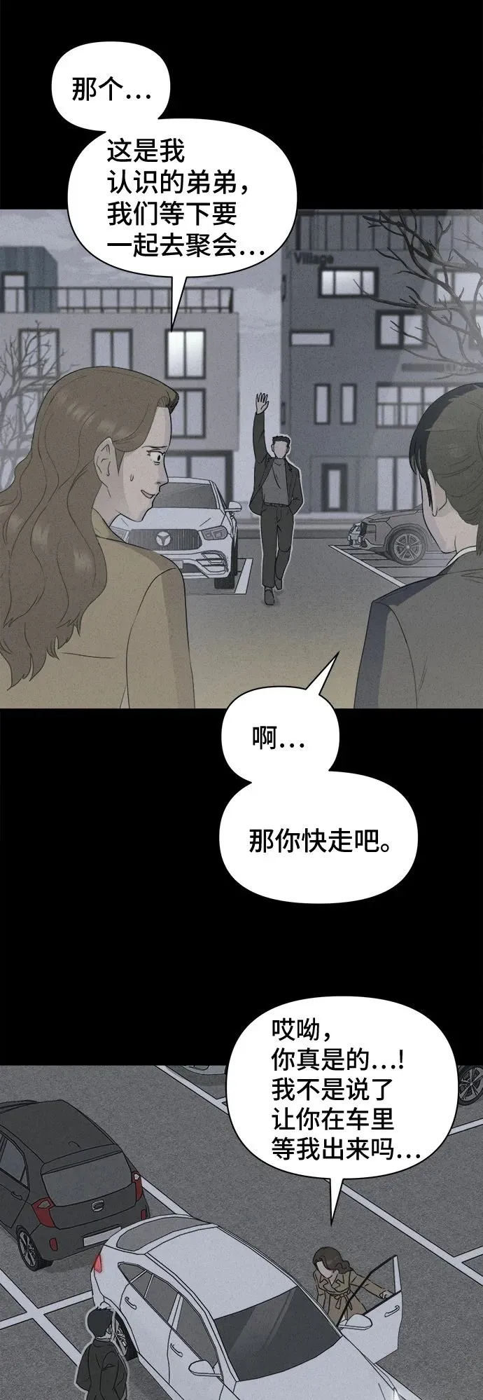 [第20话] 悬崖鬼们#8（完） 第50页