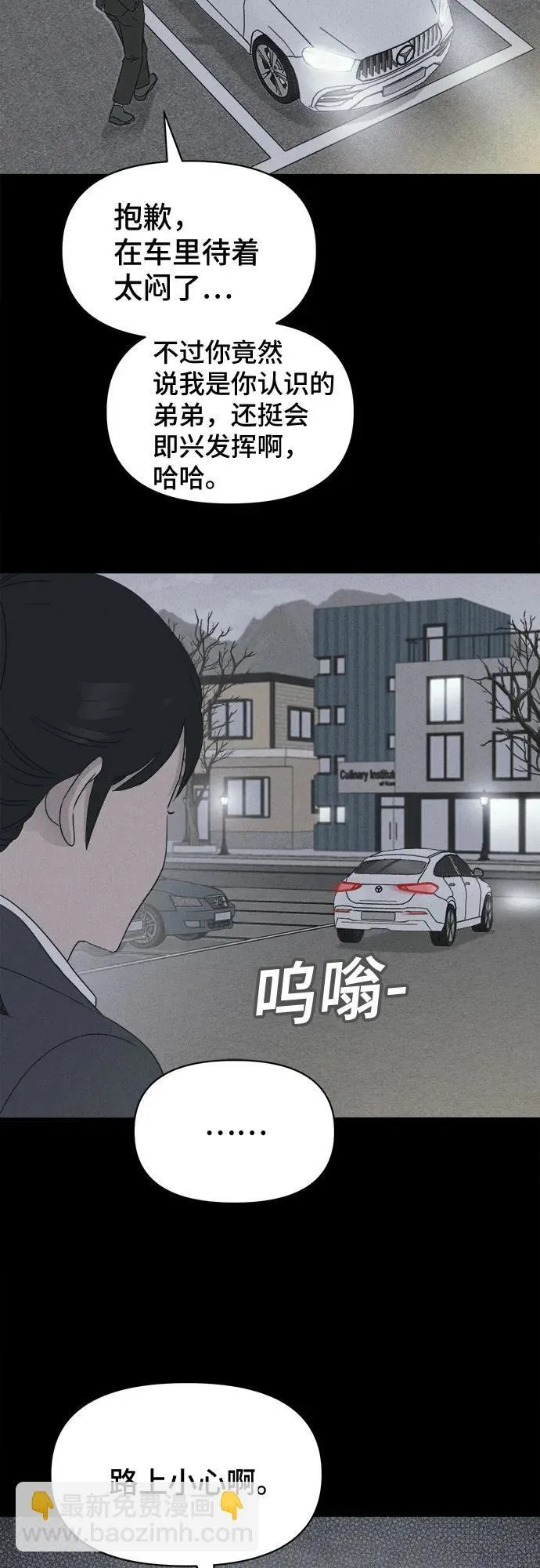 [第20话] 悬崖鬼们#8（完） 第51页