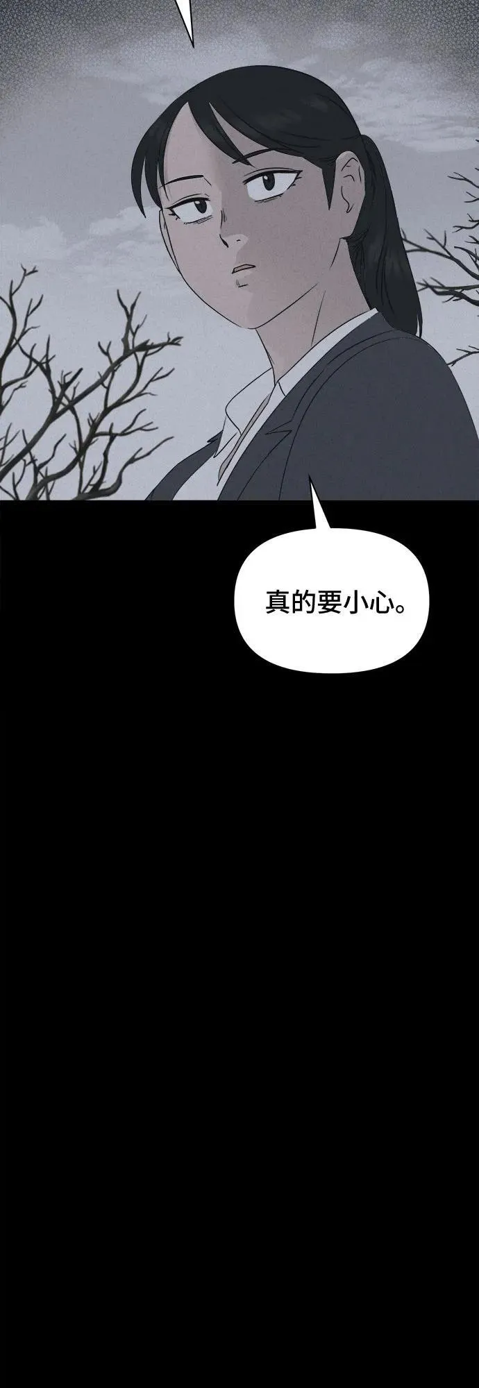 [第20话] 悬崖鬼们#8（完） 第52页
