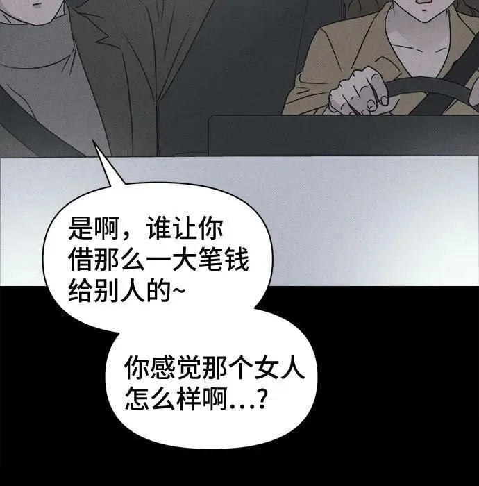[第20话] 悬崖鬼们#8（完） 第54页