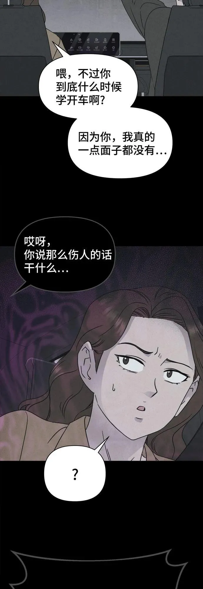 [第20话] 悬崖鬼们#8（完） 第56页
