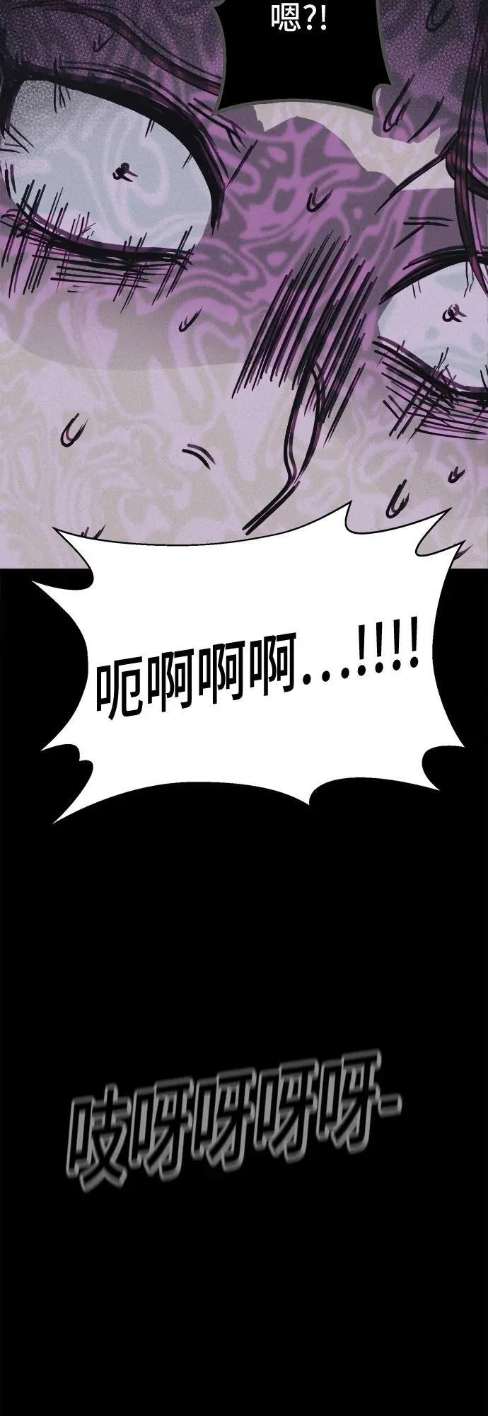 [第20话] 悬崖鬼们#8（完） 第58页
