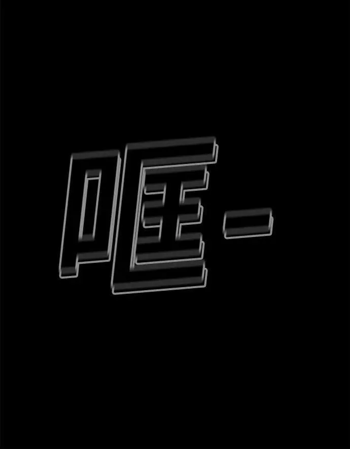 [第20话] 悬崖鬼们#8（完） 第59页