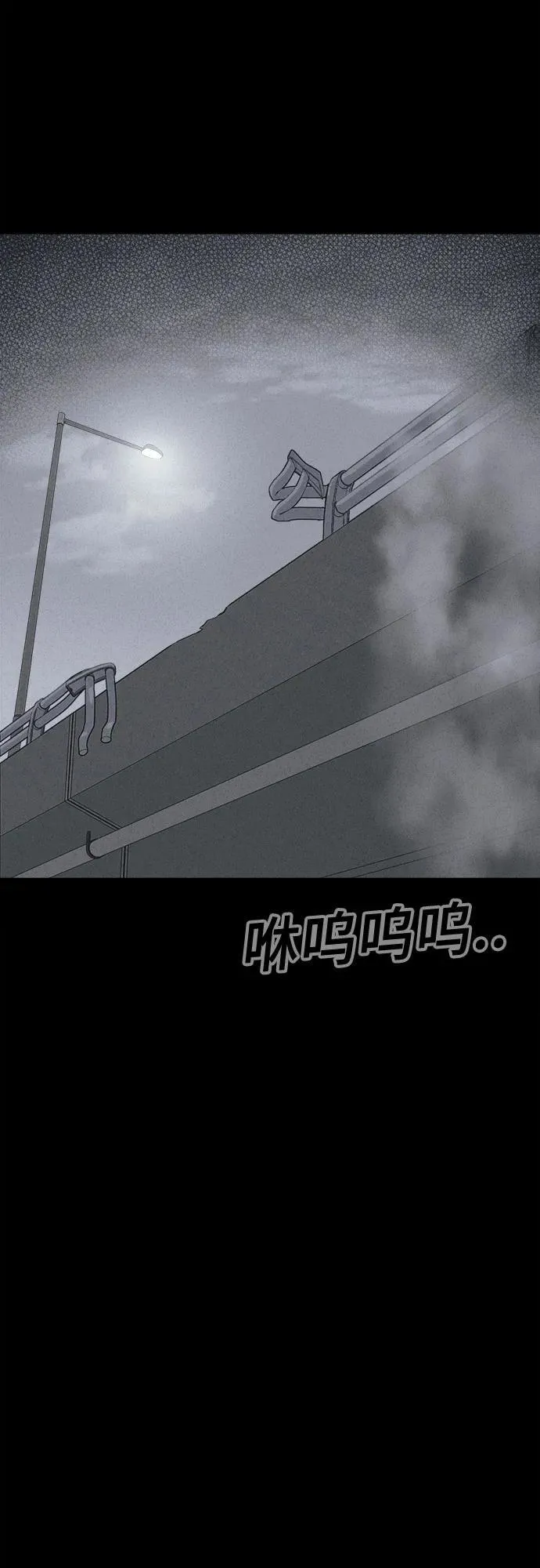 [第20话] 悬崖鬼们#8（完） 第60页