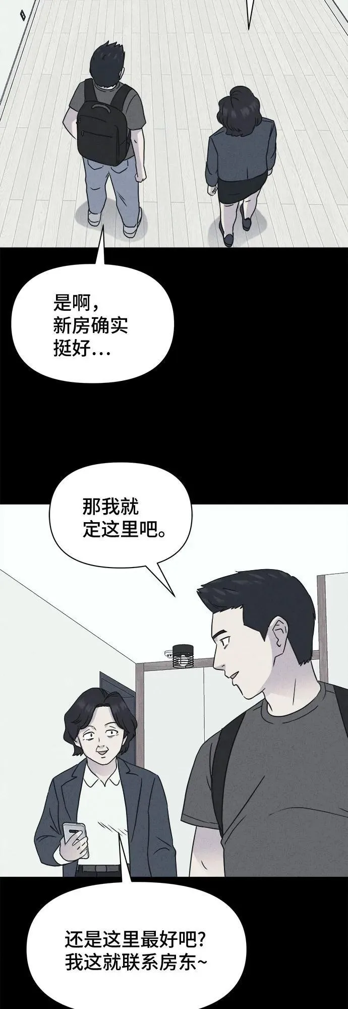[第21话] 夺脸鬼#1 第3页
