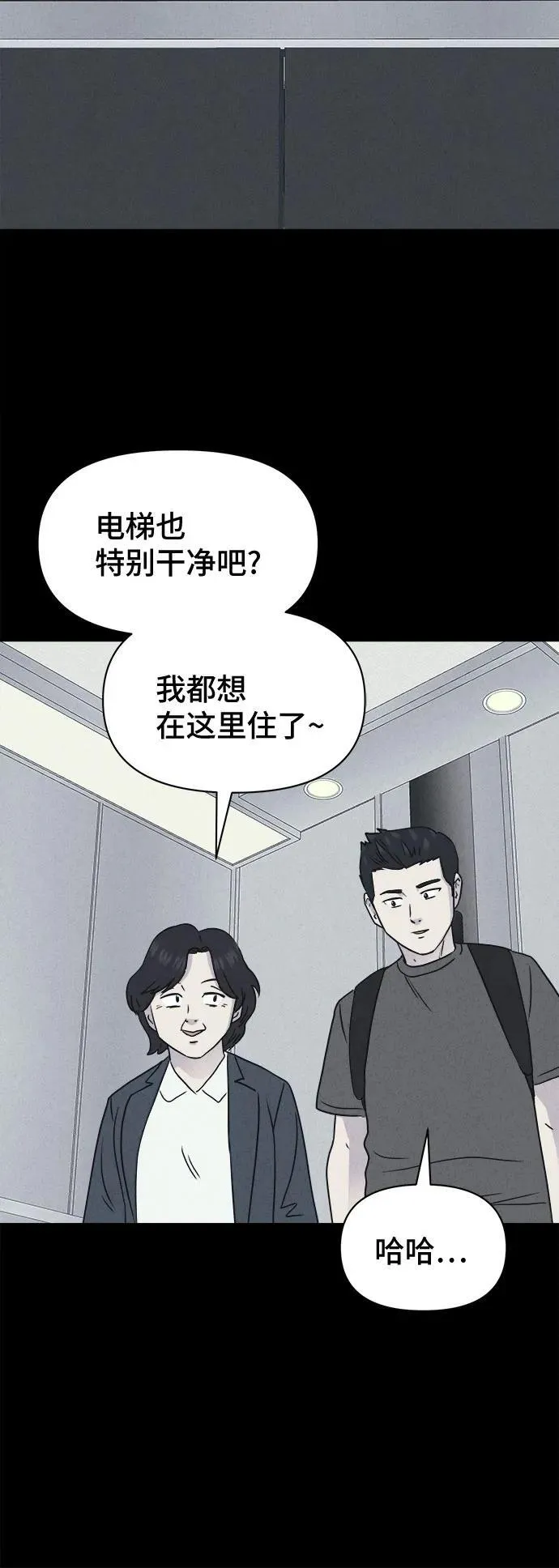 [第21话] 夺脸鬼#1 第5页