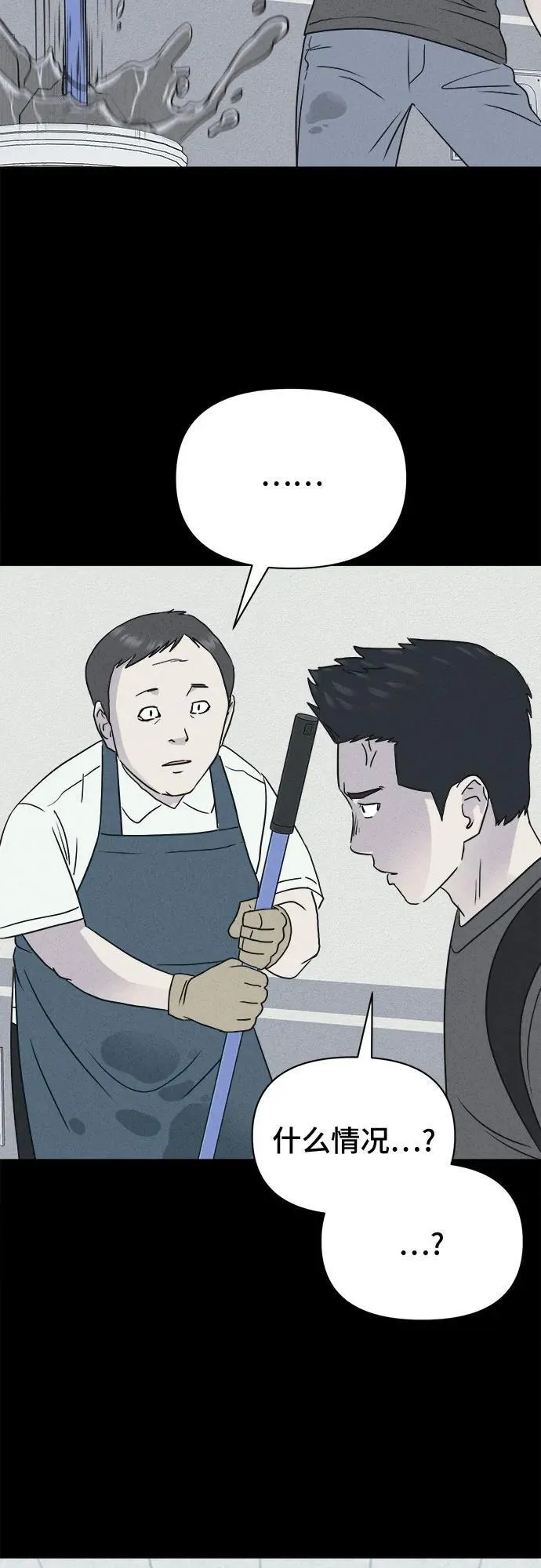 [第21话] 夺脸鬼#1 第7页