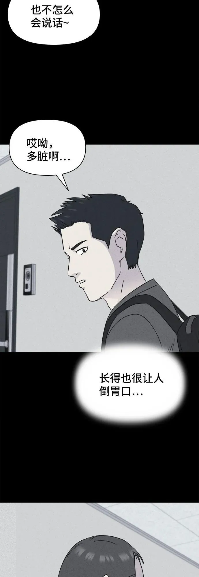 [第21话] 夺脸鬼#1 第9页