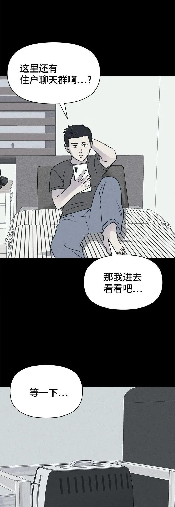 [第21话] 夺脸鬼#1 第12页
