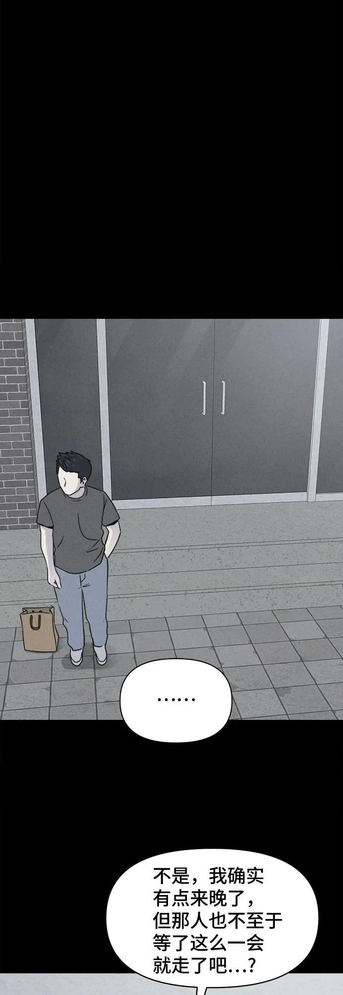 [第21话] 夺脸鬼#1 第15页