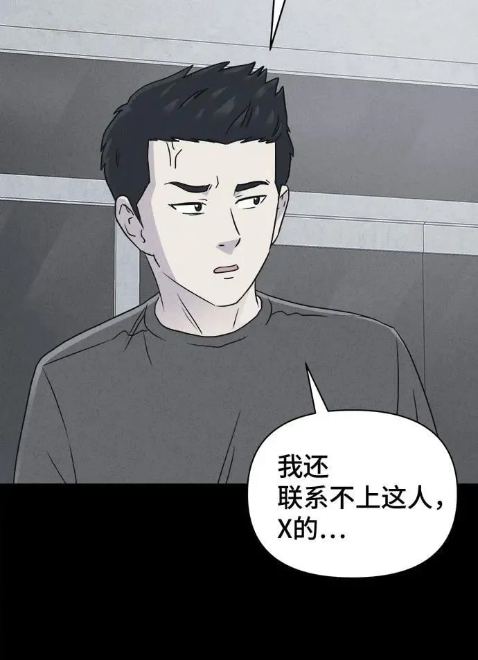 [第21话] 夺脸鬼#1 第16页