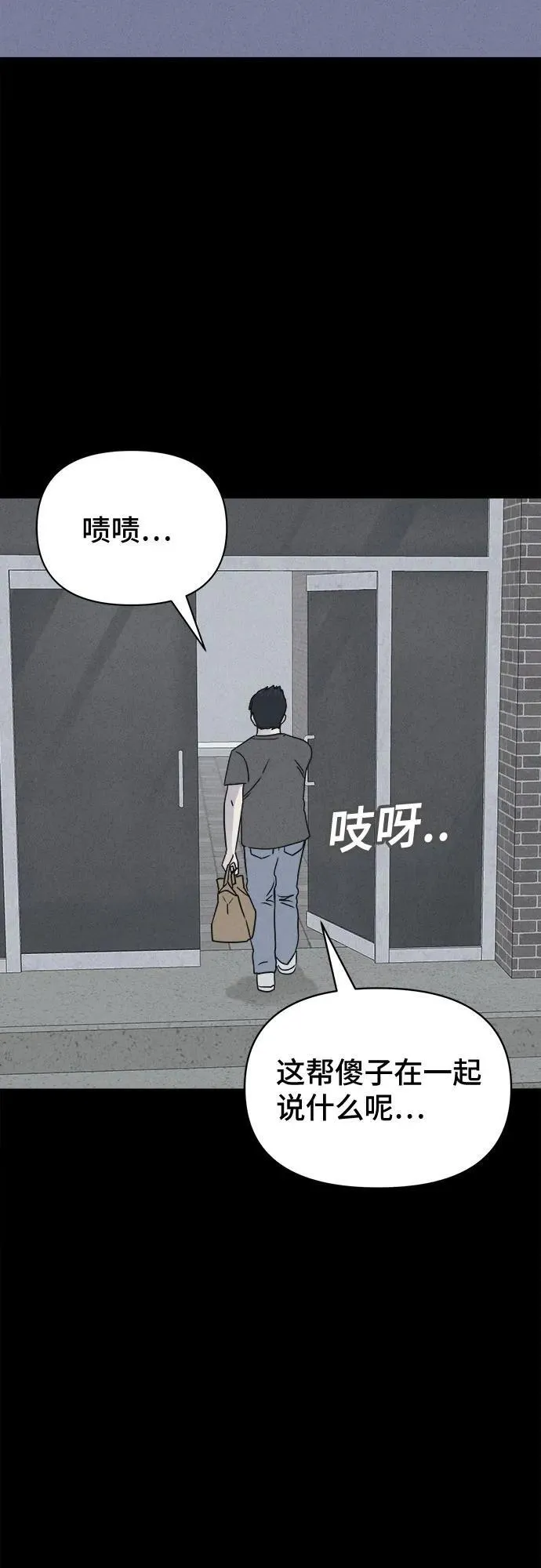 [第21话] 夺脸鬼#1 第19页