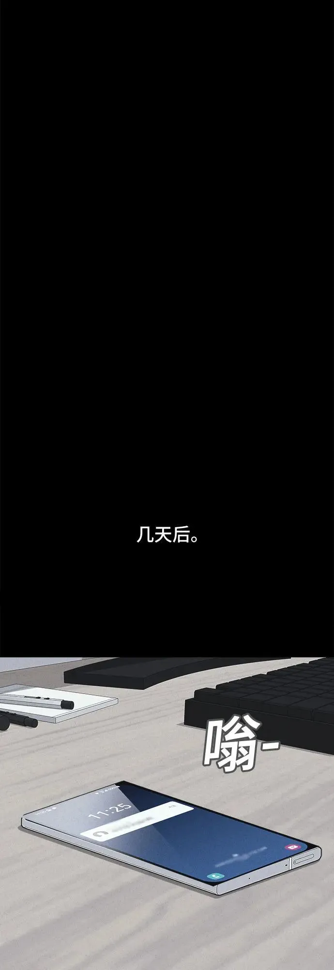 [第21话] 夺脸鬼#1 第20页