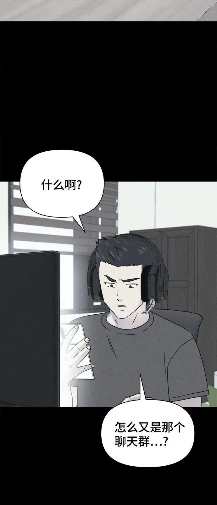 [第21话] 夺脸鬼#1 第21页