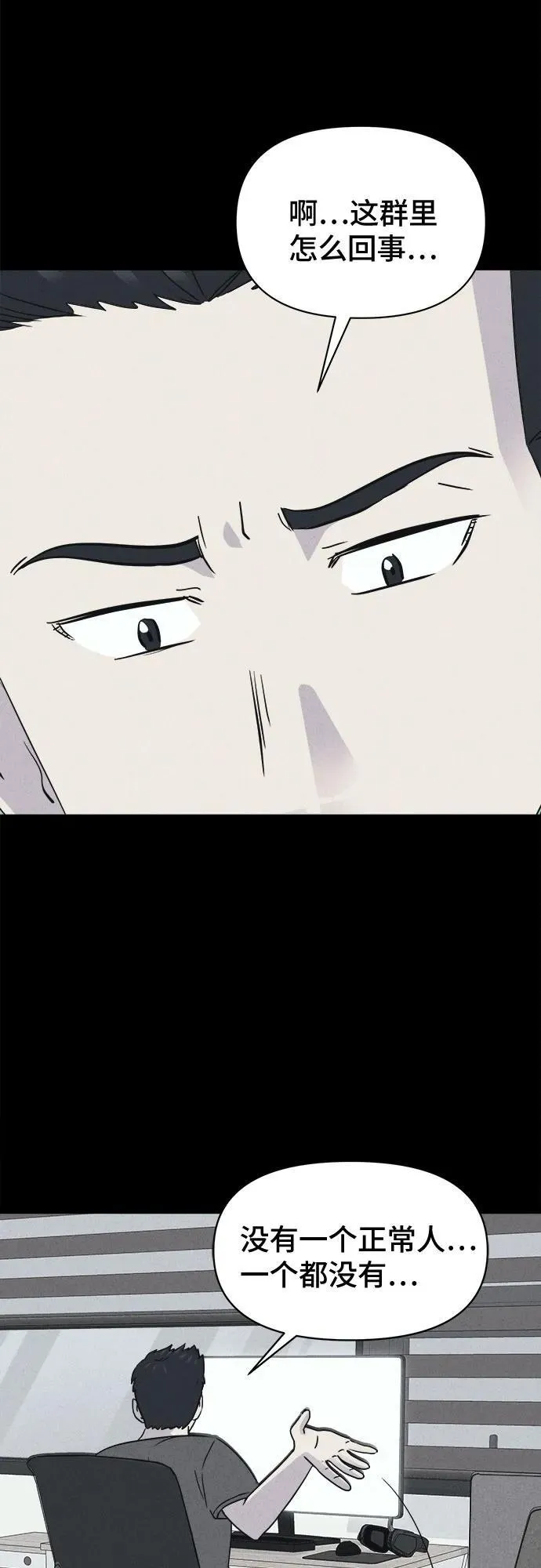 [第21话] 夺脸鬼#1 第23页