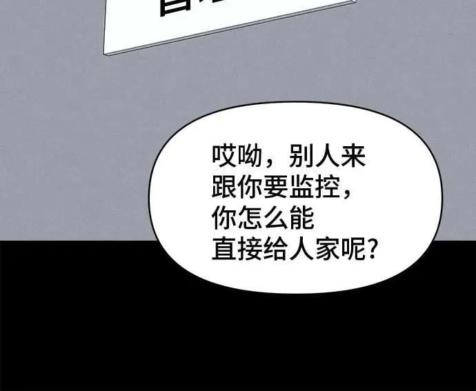 [第21话] 夺脸鬼#1 第26页