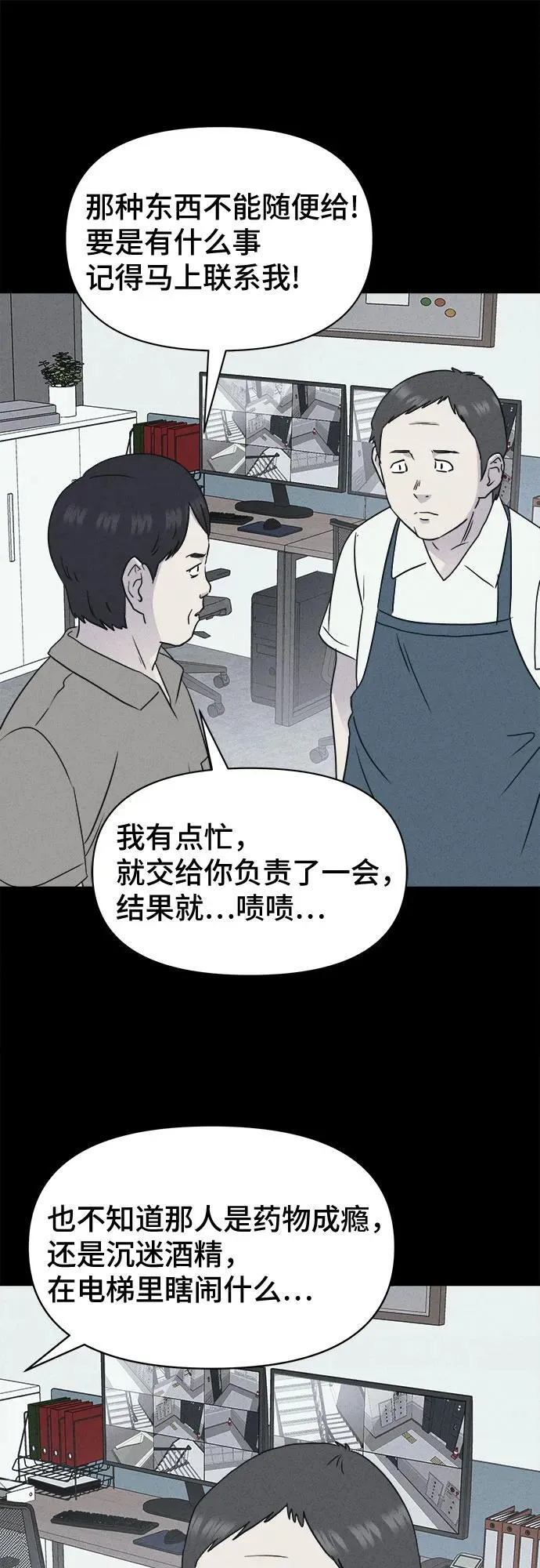 [第21话] 夺脸鬼#1 第27页