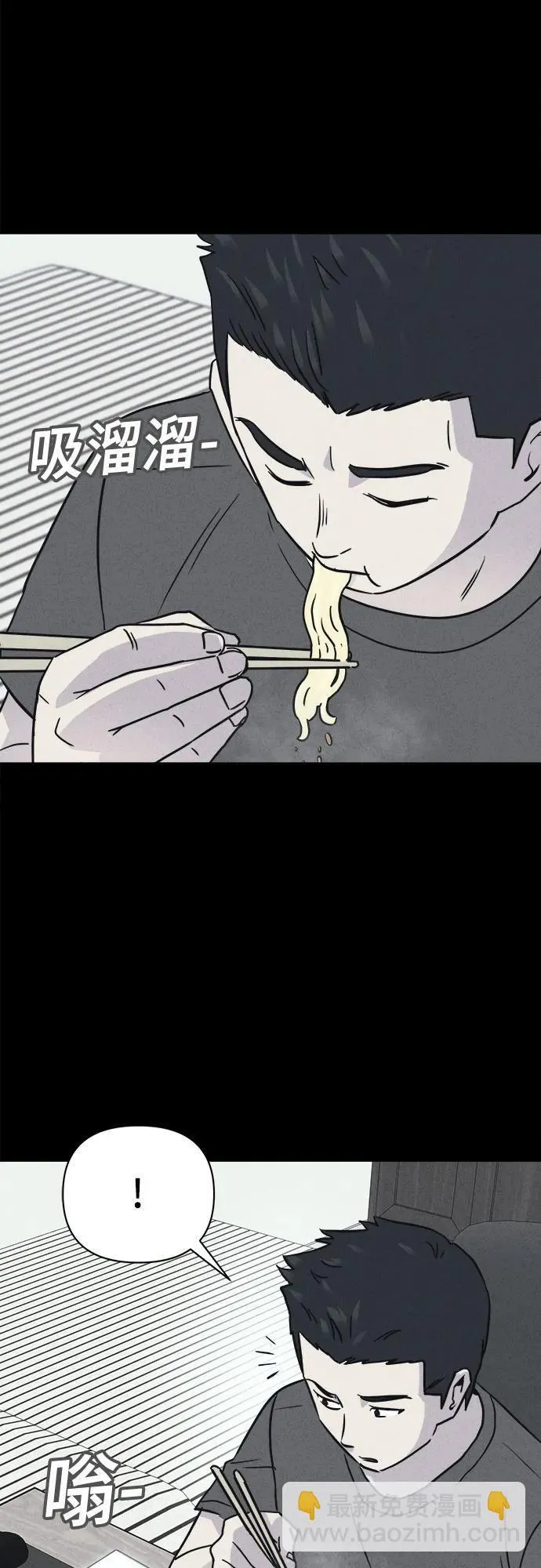 [第21话] 夺脸鬼#1 第29页