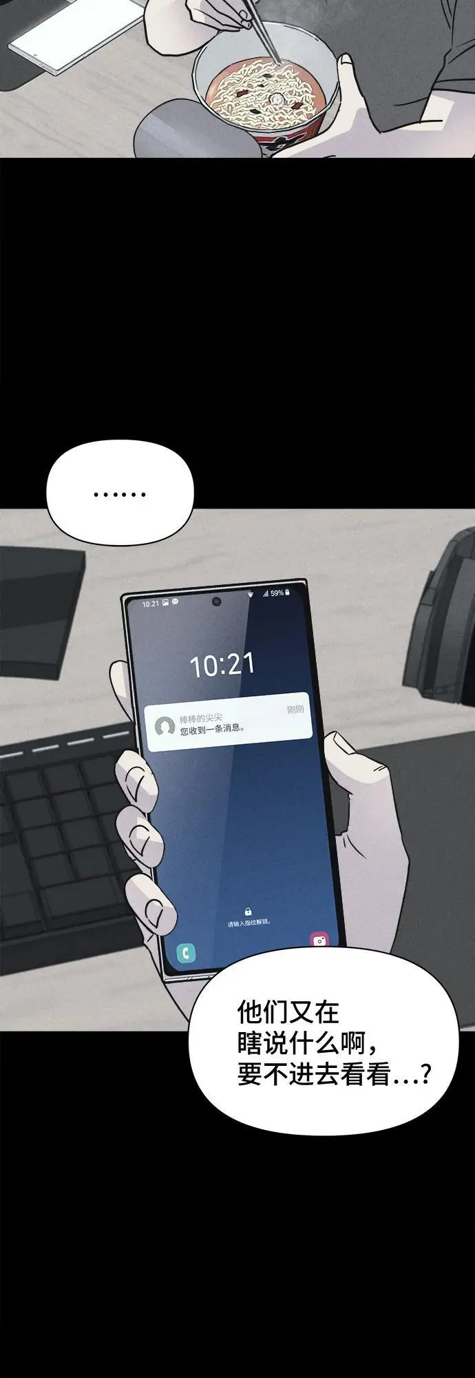 [第21话] 夺脸鬼#1 第30页