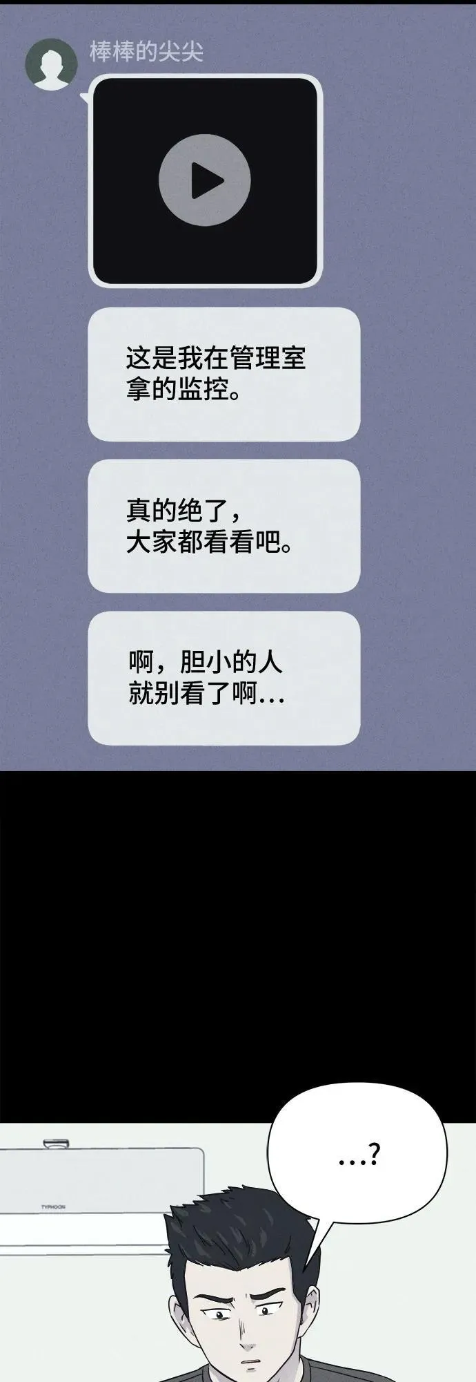 [第21话] 夺脸鬼#1 第31页