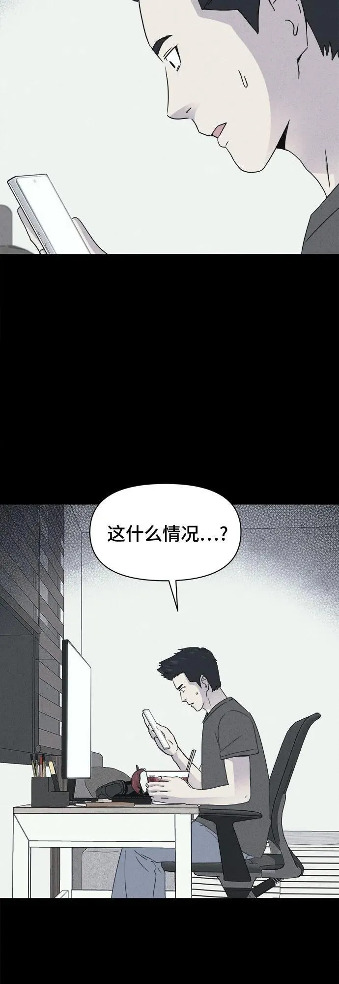 [第21话] 夺脸鬼#1 第38页