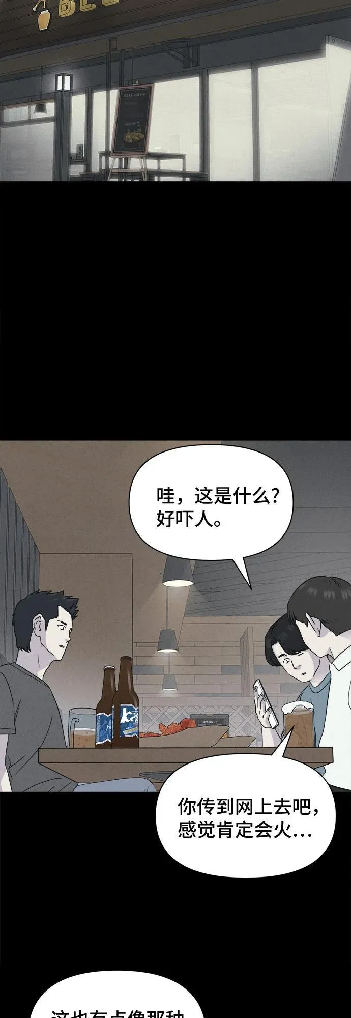 [第21话] 夺脸鬼#1 第41页