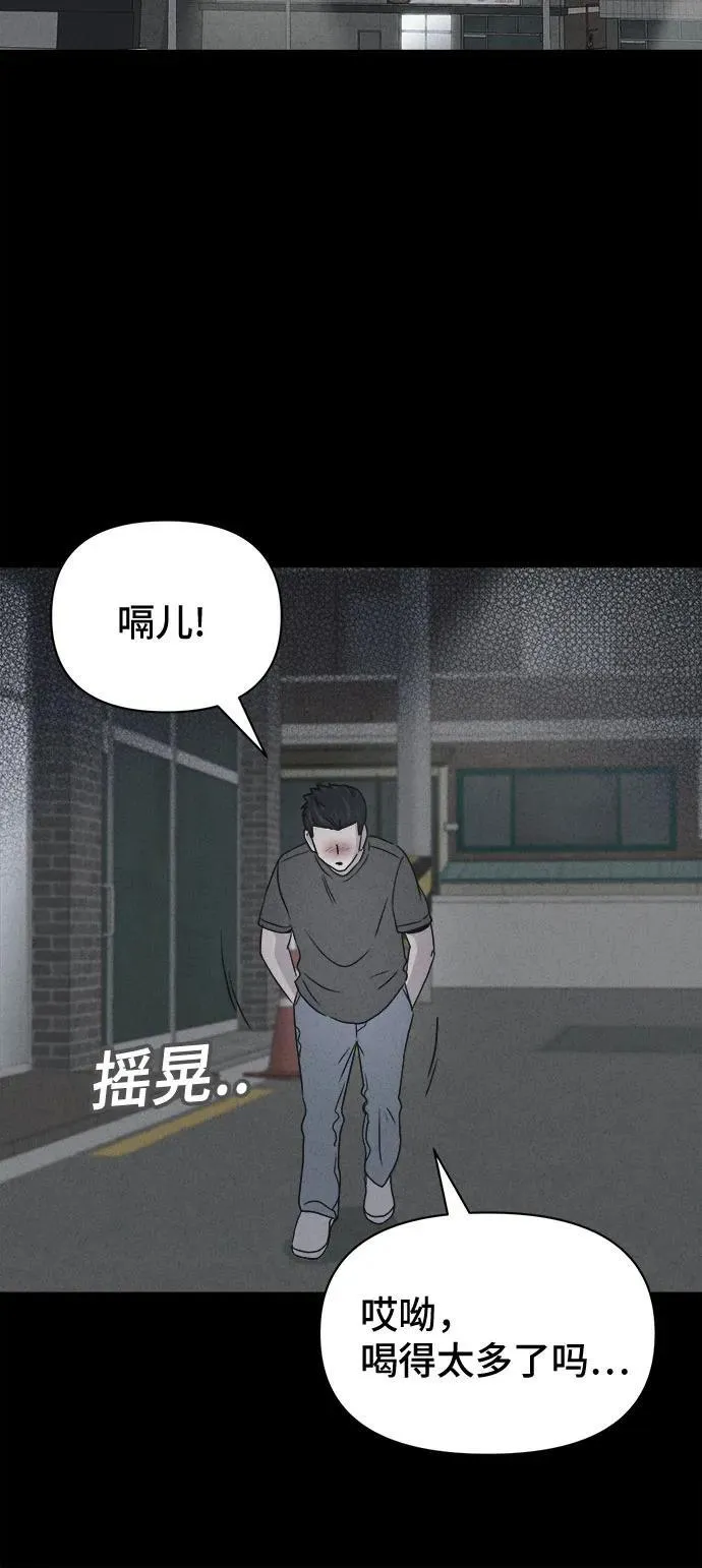 [第21话] 夺脸鬼#1 第53页