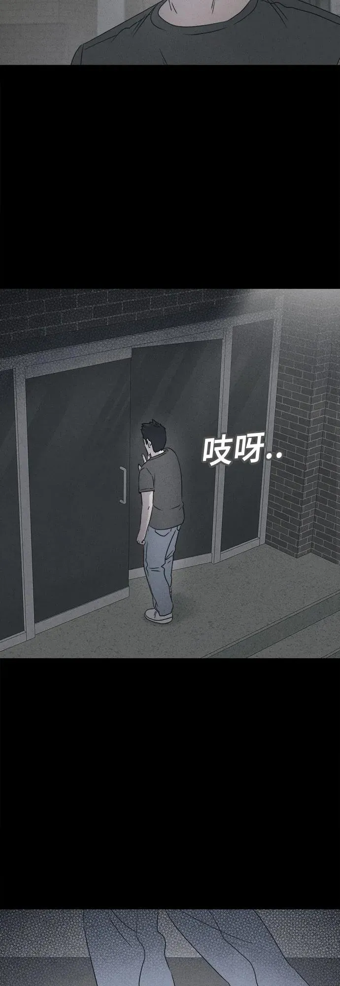 [第21话] 夺脸鬼#1 第55页