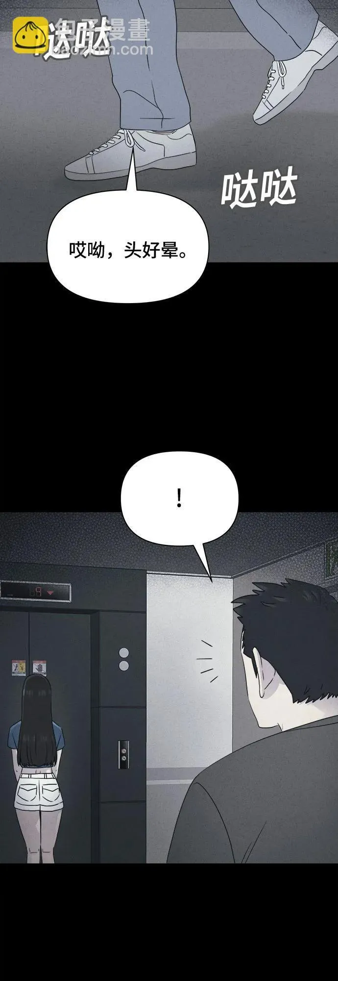 [第21话] 夺脸鬼#1 第56页