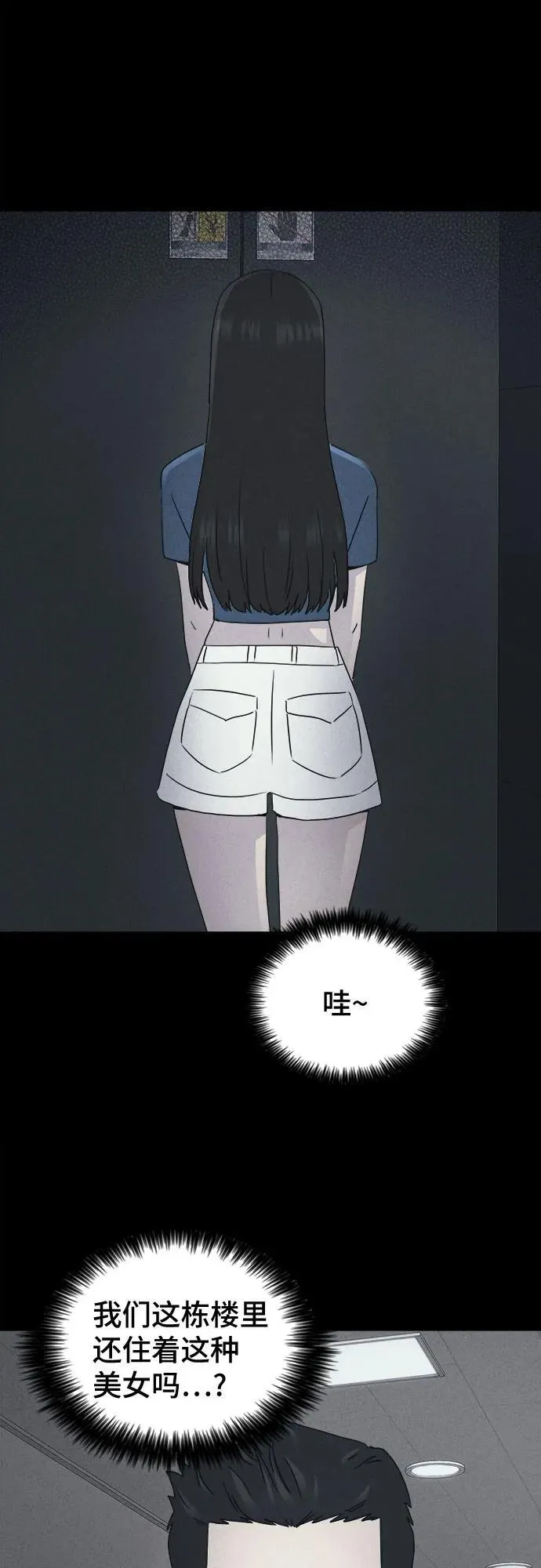 [第21话] 夺脸鬼#1 第57页