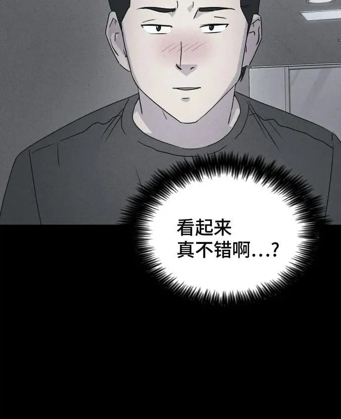 [第21话] 夺脸鬼#1 第58页