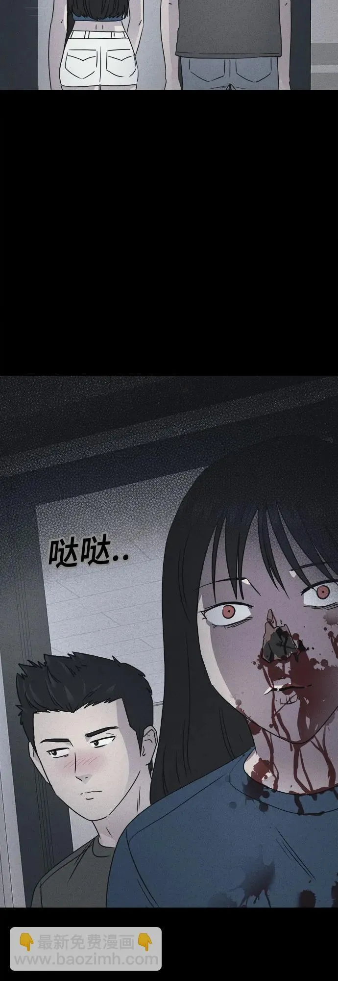 [第21话] 夺脸鬼#1 第60页