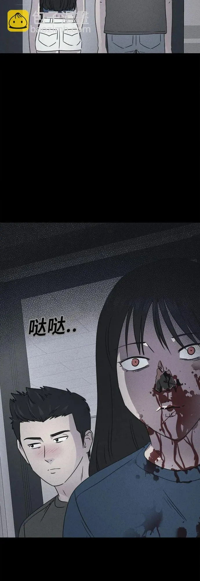 [第22话] 夺脸鬼#2（完） 第3页