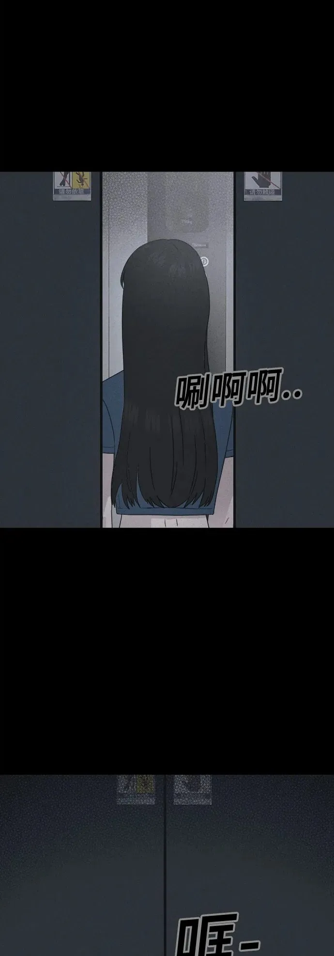 [第22话] 夺脸鬼#2（完） 第11页