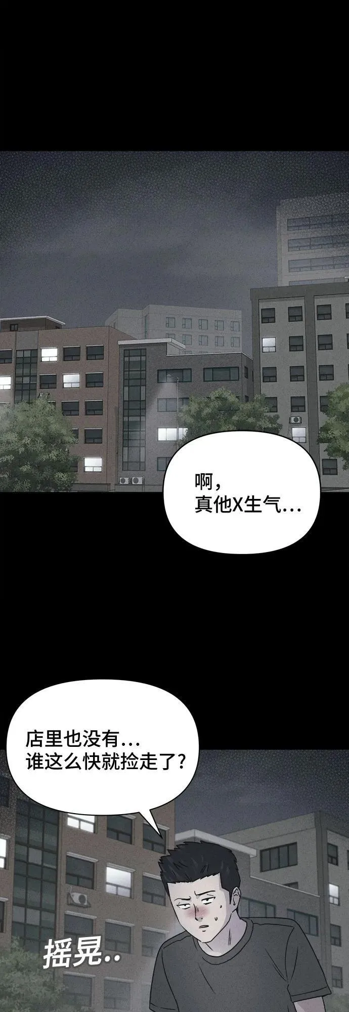 [第22话] 夺脸鬼#2（完） 第13页