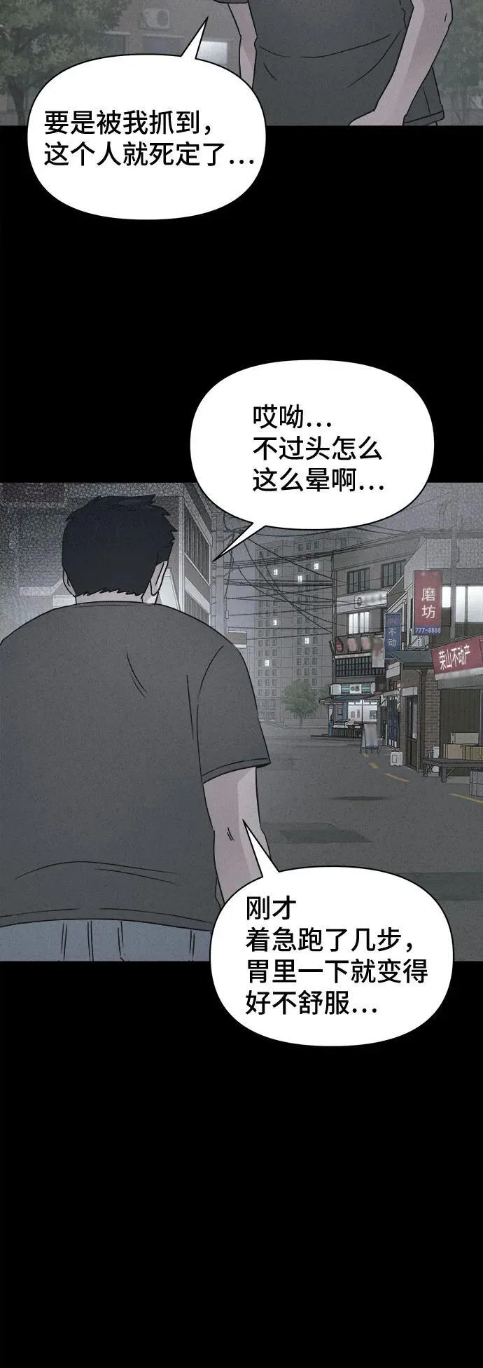 [第22话] 夺脸鬼#2（完） 第14页