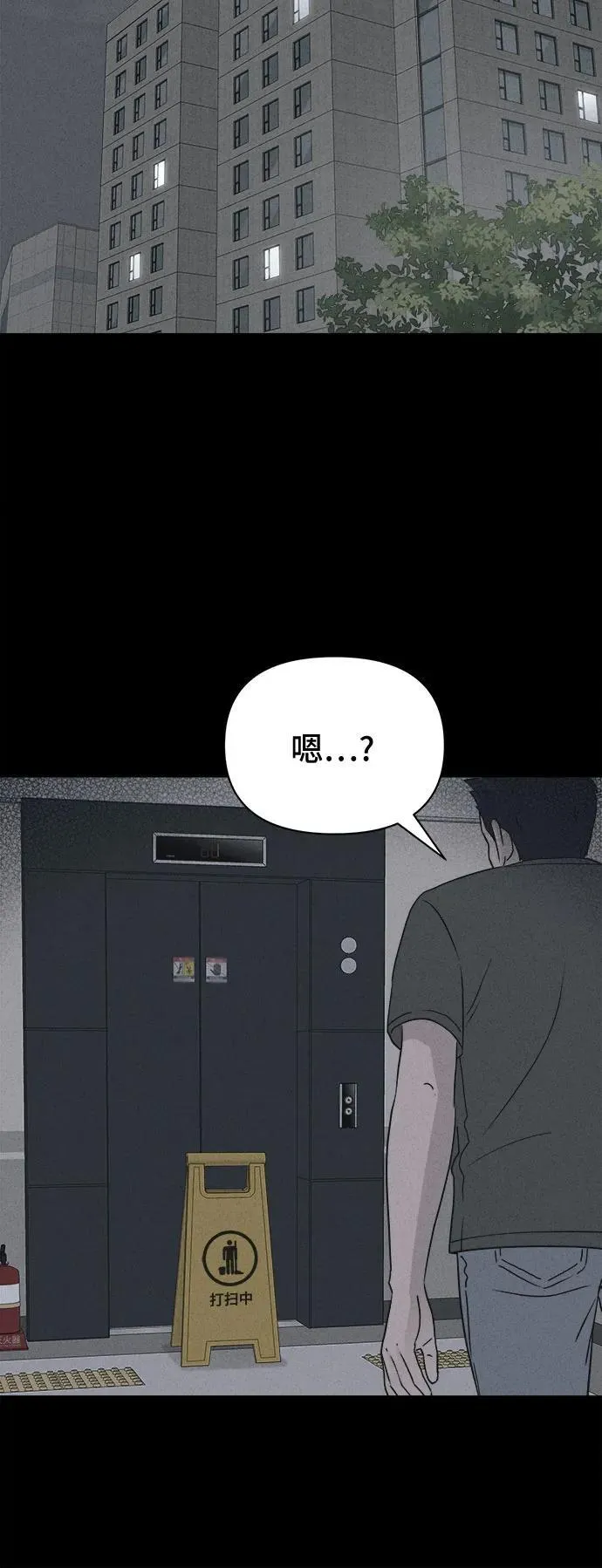 [第22话] 夺脸鬼#2（完） 第22页