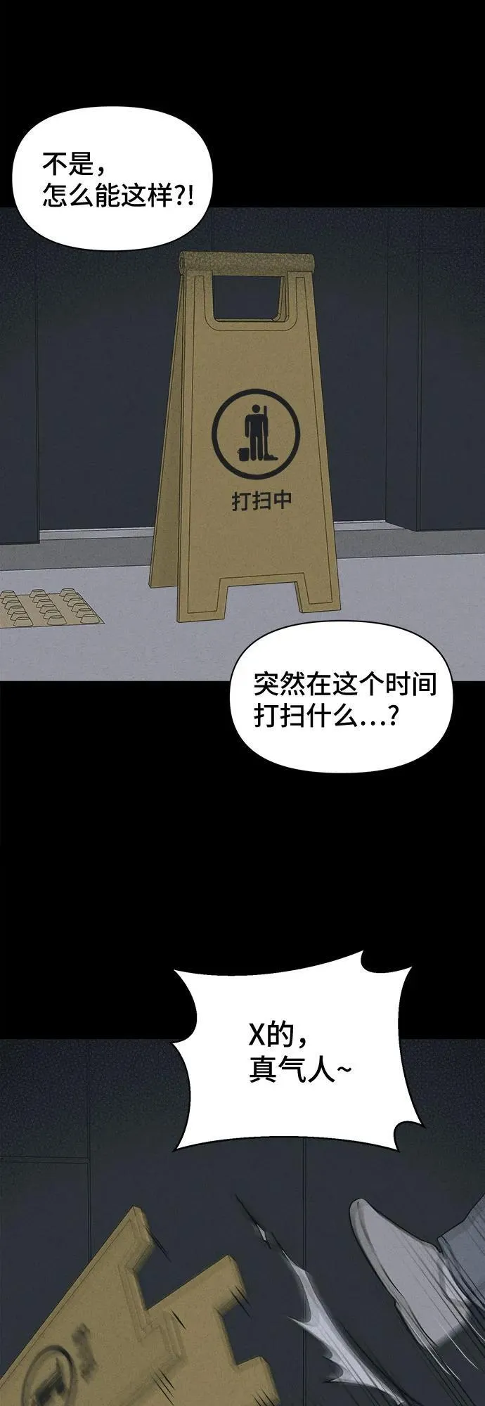 [第22话] 夺脸鬼#2（完） 第23页