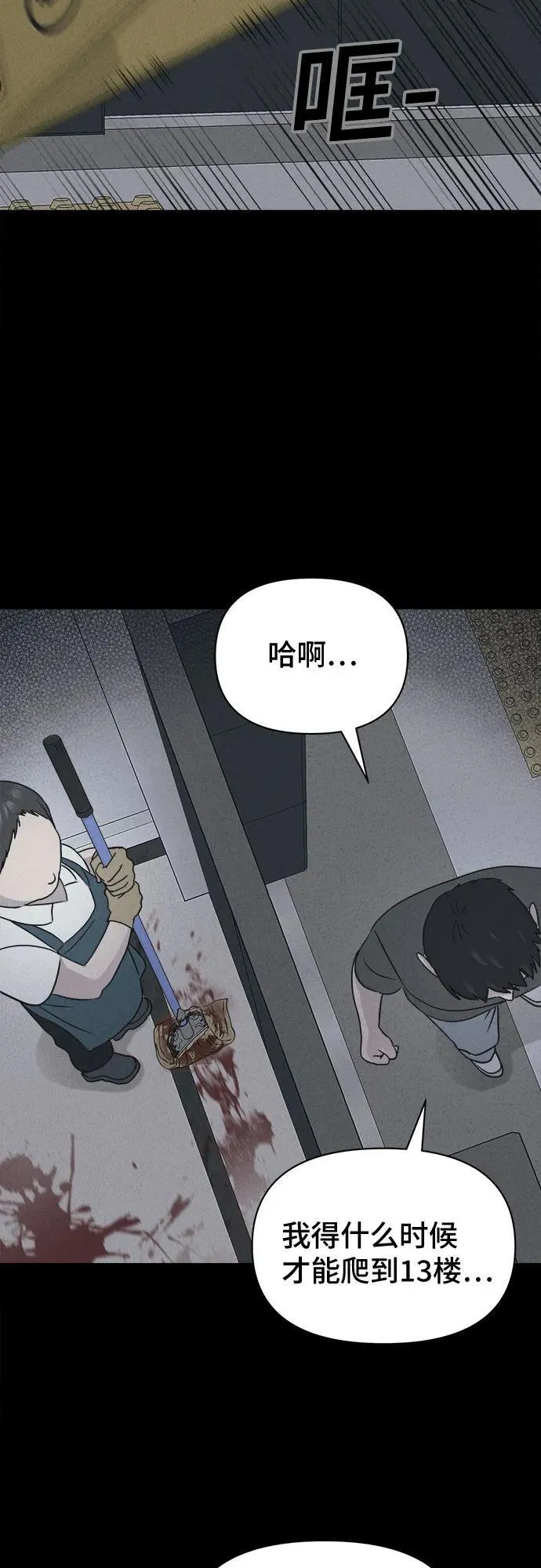 [第22话] 夺脸鬼#2（完） 第24页