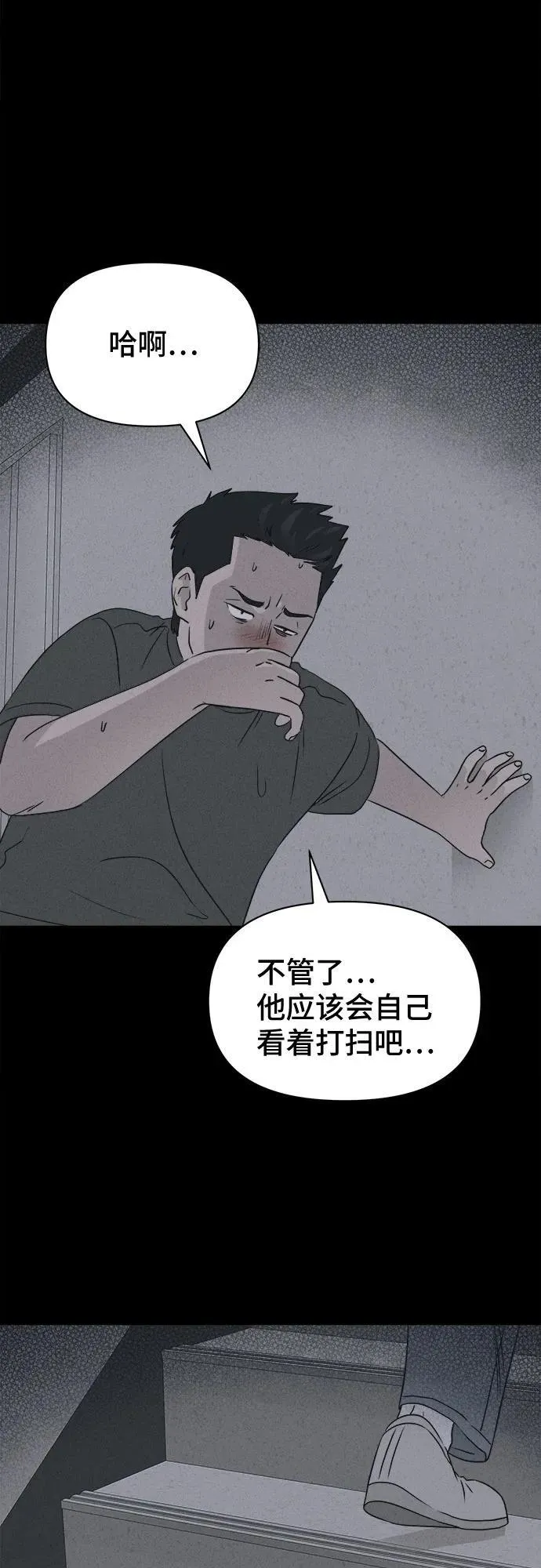 [第22话] 夺脸鬼#2（完） 第26页