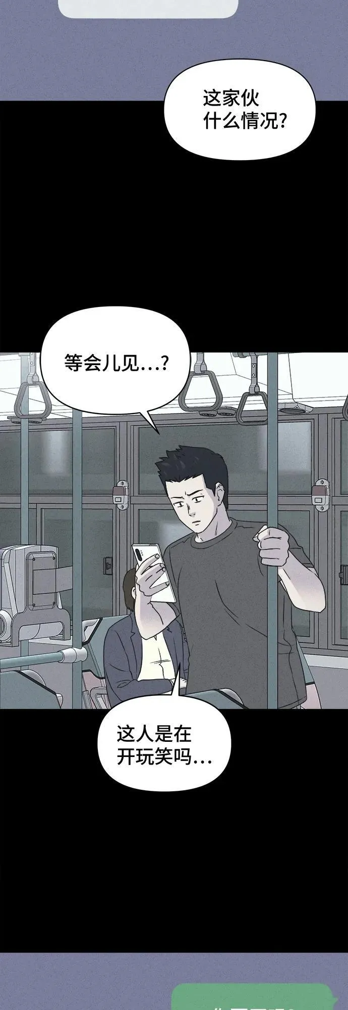 [第22话] 夺脸鬼#2（完） 第30页