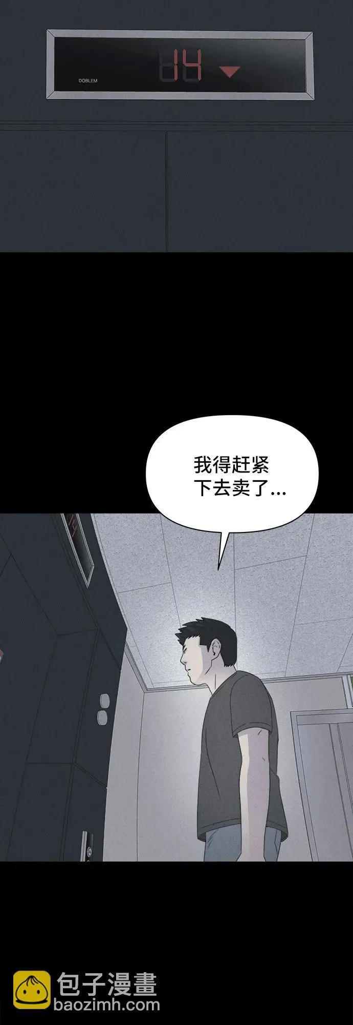 [第22话] 夺脸鬼#2（完） 第35页